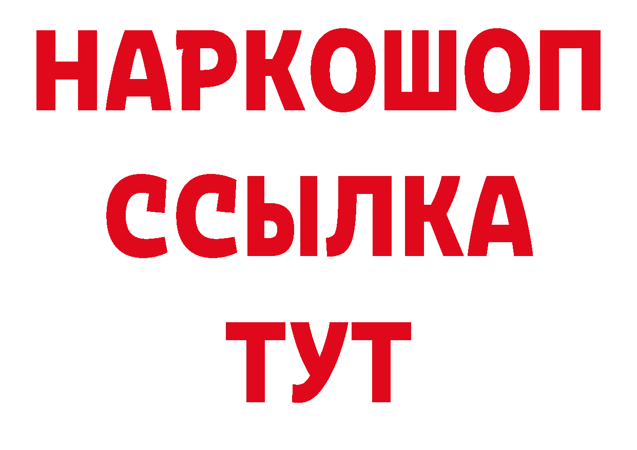 МЕФ кристаллы онион нарко площадка блэк спрут Можга